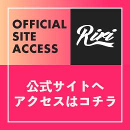 RRiri オフィシャルホームページ